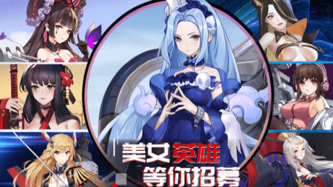 超机动少女