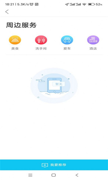 三合充电桩