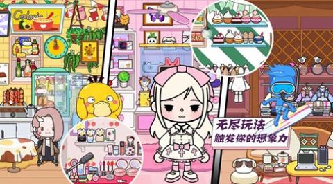 米加小屋魔法世界