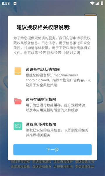 海带刷刷乐