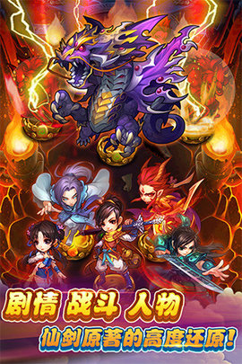 仙剑奇侠传怀旧版