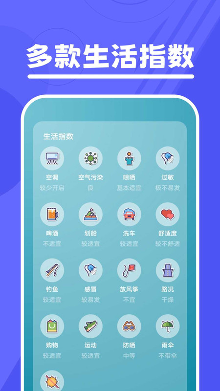 口袋温度