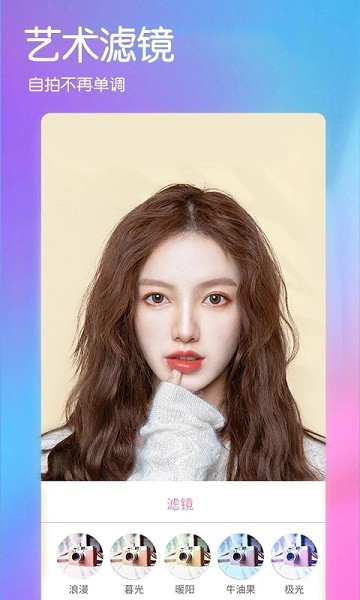 美美美肤相机