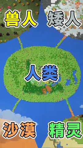 像素种族战争手游