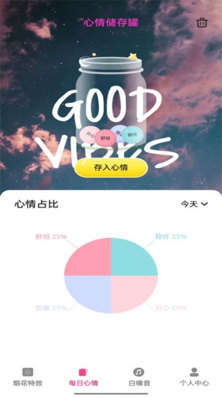 美咖特效相机