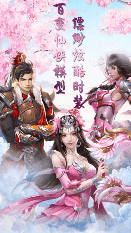 玲珑剑仙
