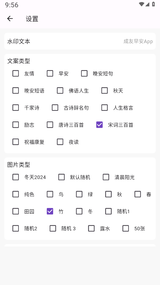 成友早安