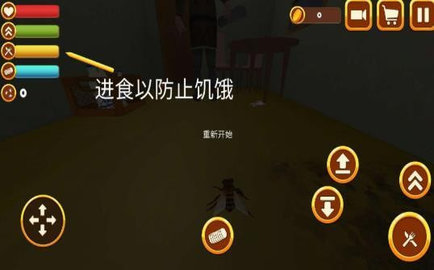 苍蝇模拟器3D