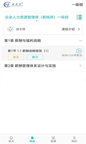 薪税人才教育 薪税人才教育