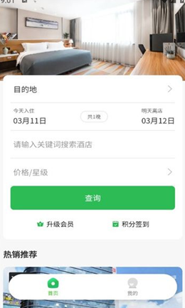 马腿旅行