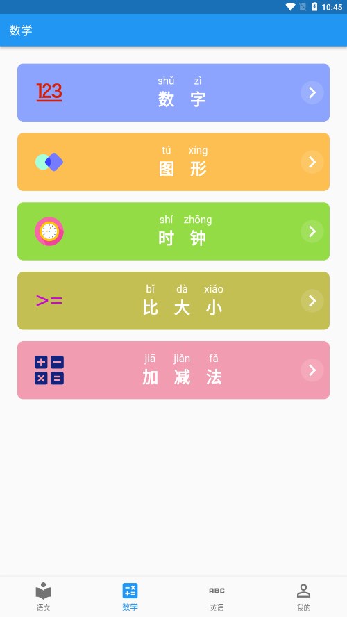启蒙课堂