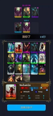 史诗王座：卡牌对战国际服