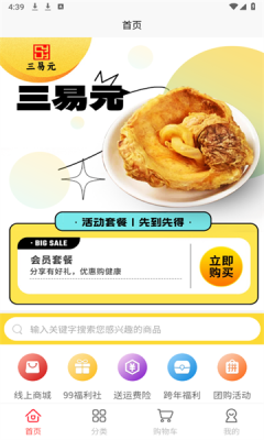 三易元