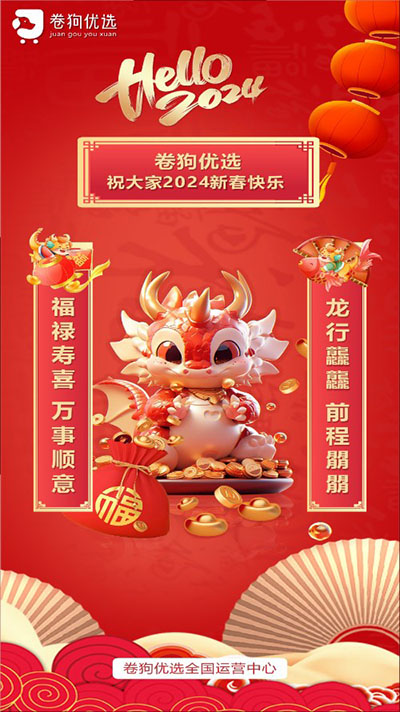卷狗优选