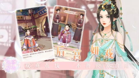 延禧秘传国际服