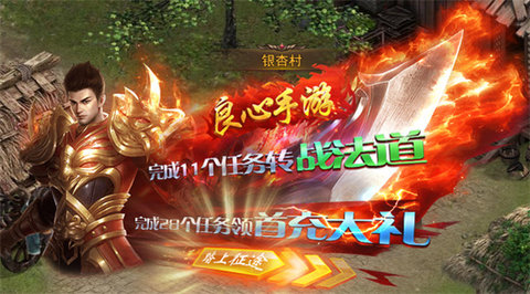 传奇寒刀