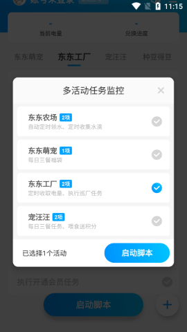 京小辅