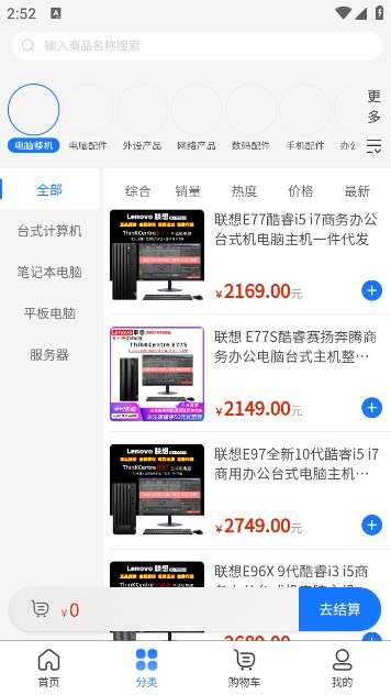 清曜商城