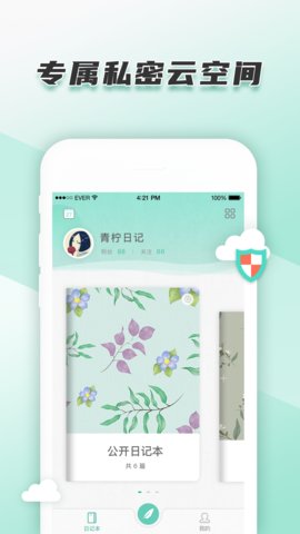 青柠手帐