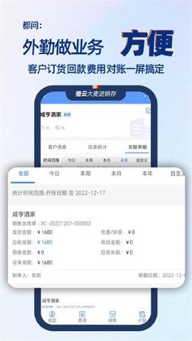 大麦仓储
