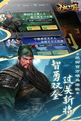 三国召唤国际服