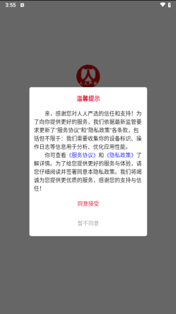 人人严选