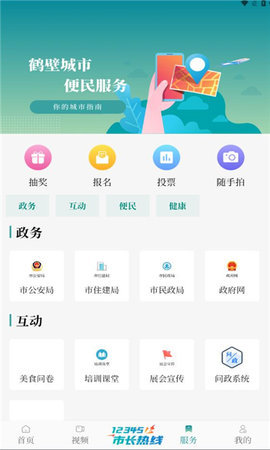 云鹤新闻