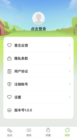 一动了然运动健康