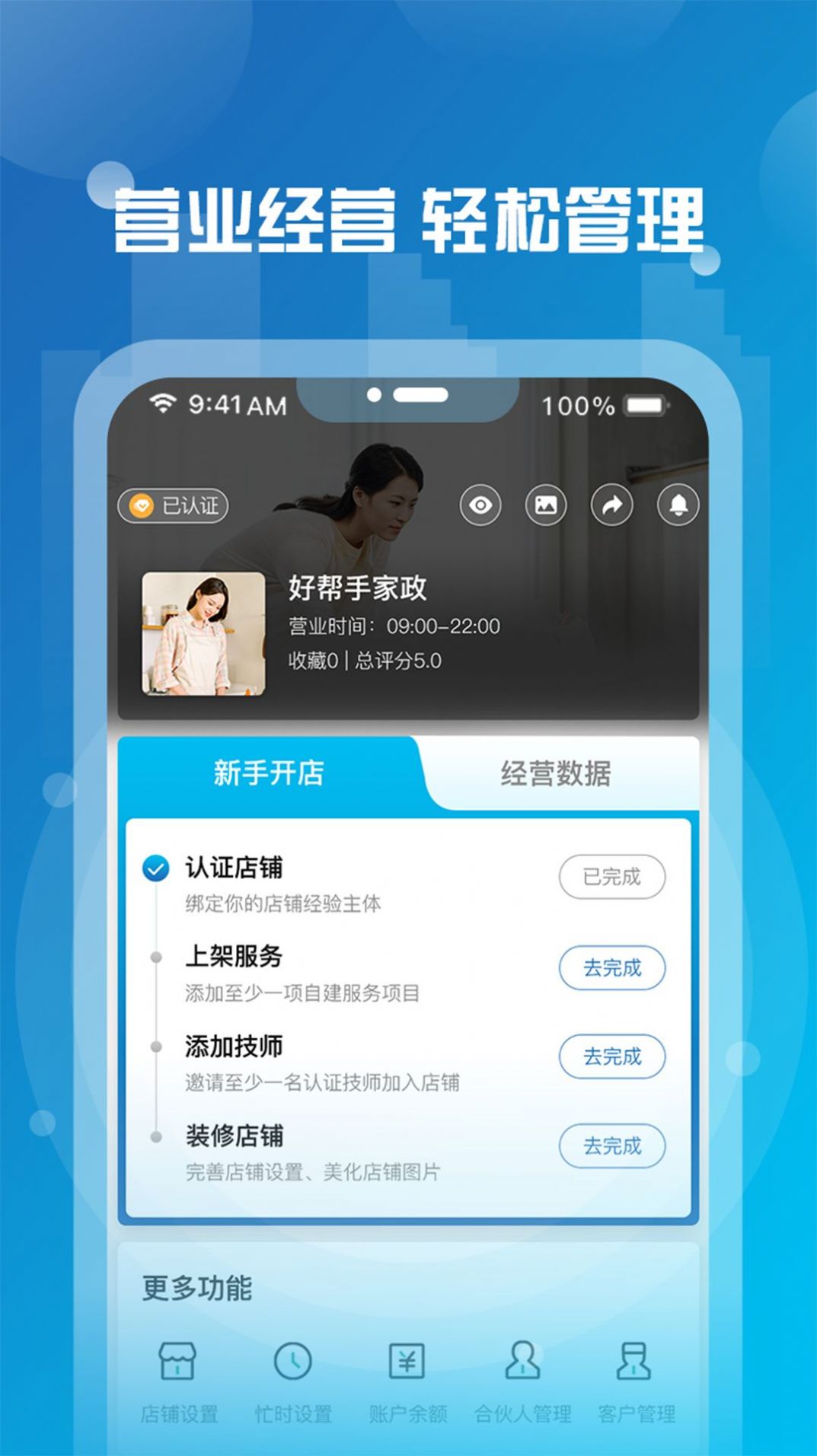 小元到家