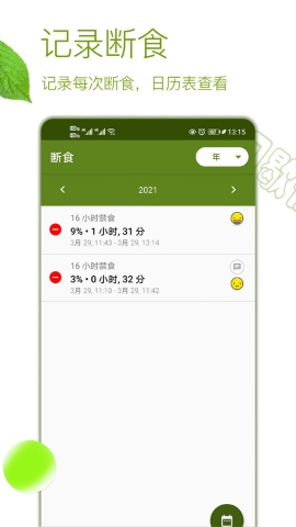 间歇性断食vip版(Fasting Tracker)