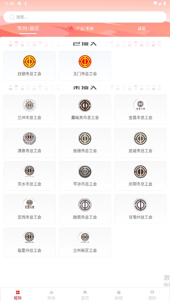 陇工惠