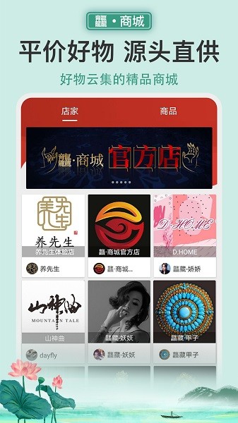 龘藏
