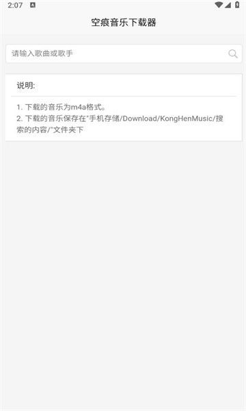 空痕音乐