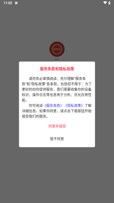 善念头