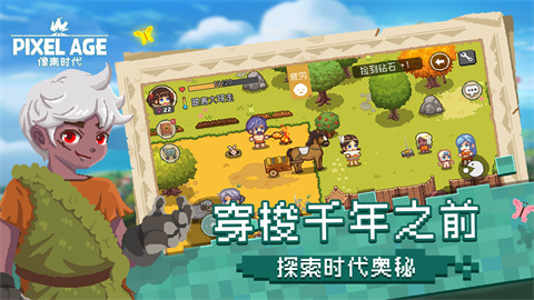 像素时代手游大全