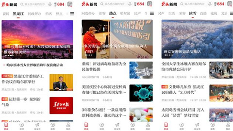 龙头新闻app版本大全