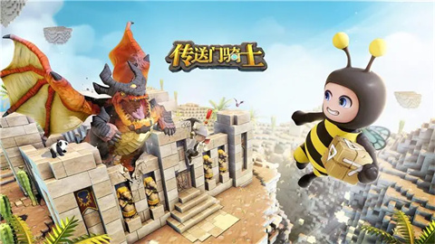 传送门骑士最新版大全