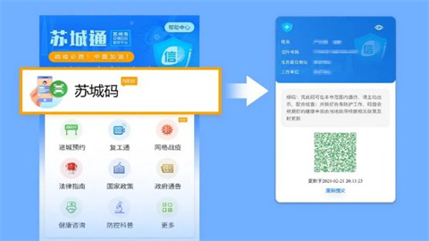 苏城码官方app大全