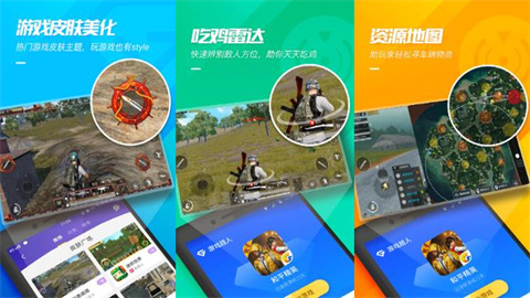 游戏超人app官方正版大全