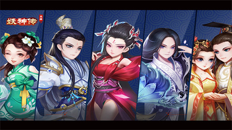 妖神记游戏大全