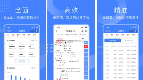 五岳阅卷app版本大全