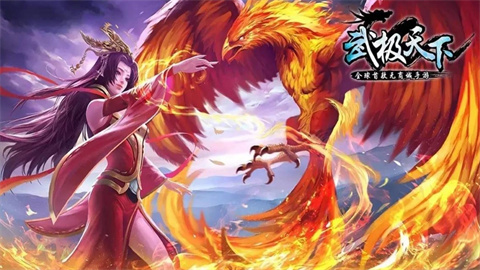 武极天下所有版本大全