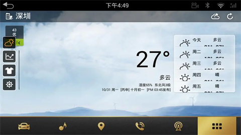 天气通app大全