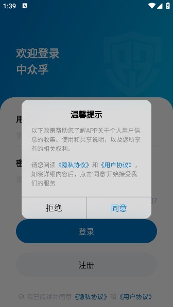 中众孚消防产品工业互联网