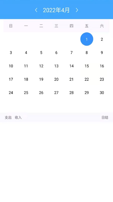 日常记