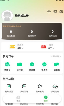 马腿旅行