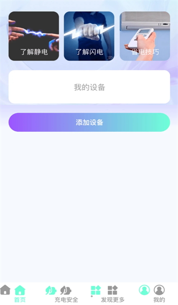 好快充电