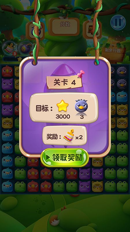 疯狂宠物消消乐