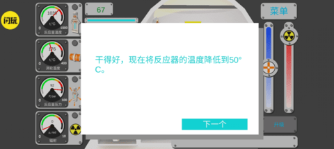 赤核3d核反应堆模拟器