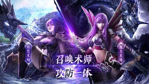 永恒之巅荣耀角逐